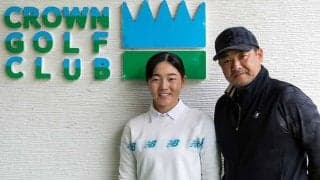 渋野日向子と戦った高3佐藤心結　「最後の弟子にしよう」三觜喜一コーチとの9年物語