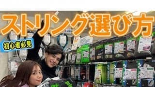  YouTube ストリングって何が違うの？ 