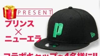 [プレゼント]プリンス×ニューエラコラボキャップを4名様に!!