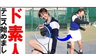  YouTube ド素人がテニス始めました 