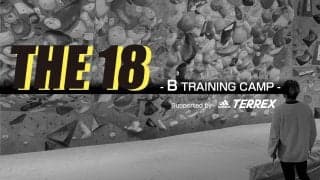B-PUMPが打ち出す新ナンバーシリーズ 「THE 18-B TRAINING CAMP-Supported by adidas TERREX」