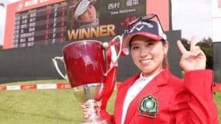 西村優菜はルーキーシーズンにすべての目標を達成。ツアー２位のある数字に「自分でも驚いた」