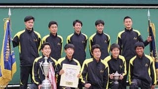  相生学院が男子団体3連覇 