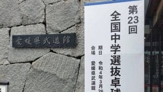 男女団体で棄権校一覧が発表＜全国中学選抜卓球大会＞