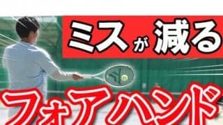  YouTube ミス激減フォアを伝授 