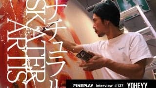 「絵は出来上がってしまったら寂しい」ナチュラル SKATER ARTIST YOHEYY