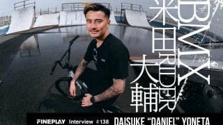 「自分たちの好きなスタイルで輝けるように」プロBMXライダー米田“ダニエル”大輔の目指すセカンドキャリアの姿