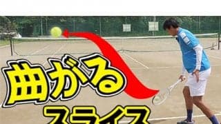  YouTube 曲がるスライスを伝授 
