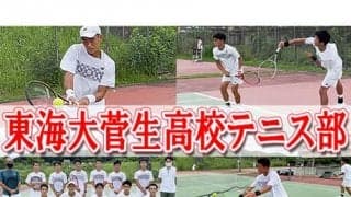  YouTube 東海大菅生高校を取材！ 