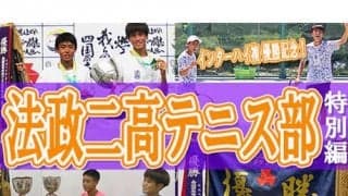  YouTube インハイ優勝記念！法政二高 前編 