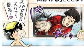 【ねづっちのスポーツなぞかけ】　第25回