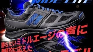 おすすめテニスシューズ、プリンス「ワイドライト」、勝ちたいミドルエージの声に徹底的に応えたセーフティファースト・モデル【編集部インプレ付き】