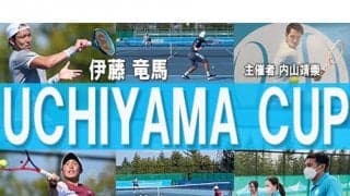  YouTube UCHIYAMA CUPを取材！ 