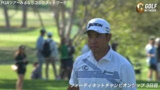 【動画】松山英樹、3番は約2メートルにつけバーディ