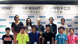  YONEX DREAM NIGHT in 東レPPOテニス開催 