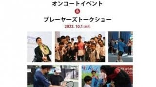  楽天OPテニス・YONEXイベント開催 