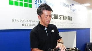  東レPPOを支えるヨネックスストリンギングチーム 