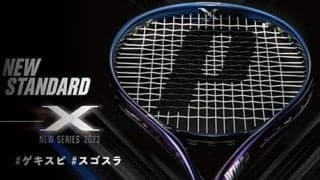  バックハンドを強化するラケット発売 