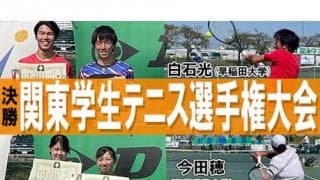  YouTube 白石光ら夏関決勝を取材！ 