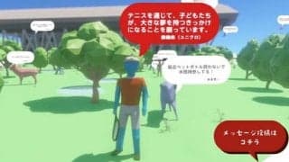  テニスの未来と広がる想いの森「FOREST of WISH by Rakuten」 