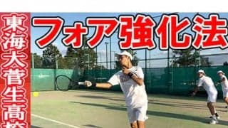  YouTube 東海大菅生高校の練習法part1 