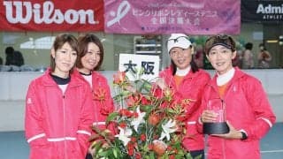 「第19回ピンクリボンレディーステニス大会by Admiral全国決勝大会」コンソレを含む最終結果、大阪代表の喜びの声、決勝戦・表彰式の写真などを紹介