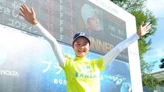 10代で大金を獲得する新人女子ゴルファー　優勝しても、忘れてはいけない「謙虚さ」