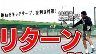  YouTube リターンの極意を伝授！ 
