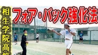  YouTube 相生学院の練習法を公開！ 