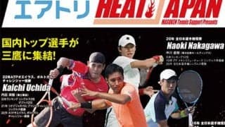  トッププロ集結HEAT JAPANが3年ぶり開催 