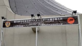 【インカレ2022】大会2日目12/4の12試合結果を紹介 [大学バスケ]