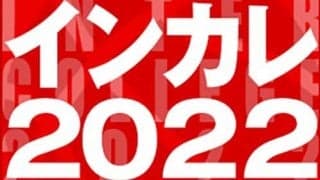 【インカレ2022】大会6日目12/8の試合結果、男女でシード勢3大学が敗退[大学バスケ]