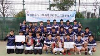 東京都私立中学高等学校選手権大会団体の部は日本大鶴ヶ丘高がアベック優勝を果たす