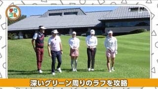 深いラフからのアプローチを成功させる4つのポイント