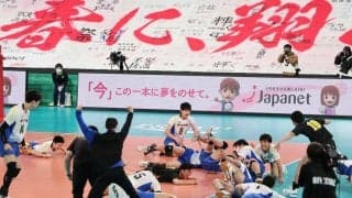春高バレー　駿台学園が逆転で雪辱　窮地で全員バレー真価発揮