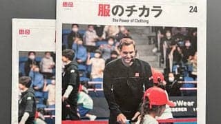  フェデラーとの対談、店舗で配布 