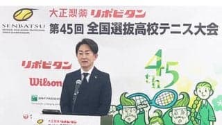 全国選抜 出場56校が発表