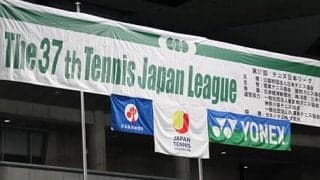  日本リーグ 決勝戦スタート 