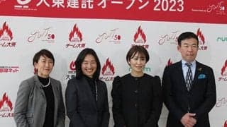  伊達ら「世界目指すきっかけに」 