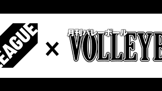 V・ファイナルステージ進出チーム決定 V2女子はV・レギュラーラウンド最終章へ【今週の見どころ】