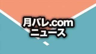 トルコ・シリア復興支援へVリーグがプロジェクトを開始　木村沙織らがサポート