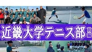  YouTube 近畿大学を2年ぶりに取材！ 