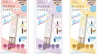 運動しても消えない眉毛に！アヴァンセの「アイブロウマスカラ＆コート」新発売