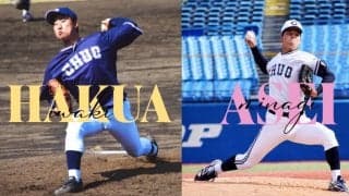 【春季リーグ戦前特集／「反撃」への道】第２回・２年生投手陣