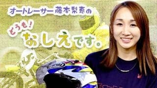 【どうも！なしえです。】Vol.16