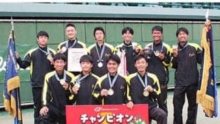  選抜男子、相生学院が4連覇 