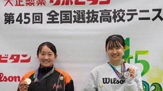  選抜女子 相生学院・里菜央が優勝 