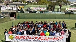  田畑遼、野口紗枝がMUFG優勝 