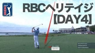 【動画】プレーオフはライダーカップ前哨戦！？ フィッツパトリックがベタピンショットでスピースを下す！【PGAツアー・RBCヘリテイジ4日目】