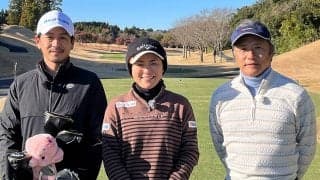 バーディ獲得は至難の技！横峯さくらが夫婦二人三脚でワーストボール方式に挑戦
